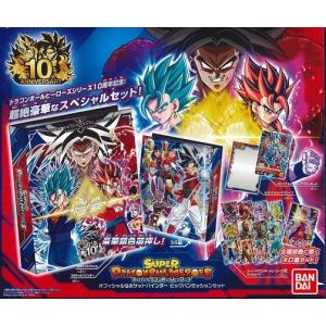 スーパードラゴンボールヒーローズ オフィシャル9ポケットバインダー