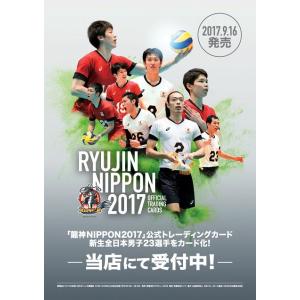 バレーボール男子日本代表2025」トレーディングカード BOX（送料無料