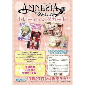 「AMNESIA World」 （アムネシア ワールド） トレーディングカード BOX｜niki