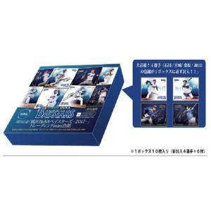 横浜F・マリノス 2024 スペシャルエディション BOX（送料無料） 2024年