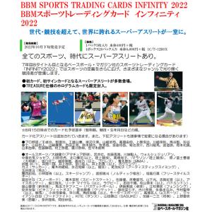 BBM スポーツトレーディングカード インフィニティ 2022 BOX■６ボックスセット■（送料無料）  2022年10月21日入荷｜niki