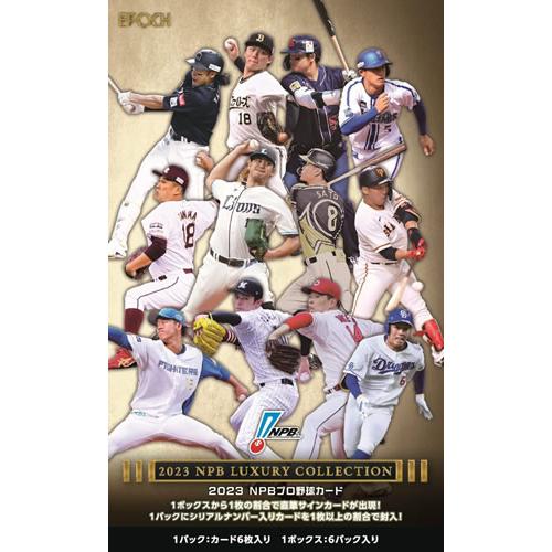 EPOCH 2023 NPB プロ野球カード LUXURY COLLECTION BOX■３ボックス...