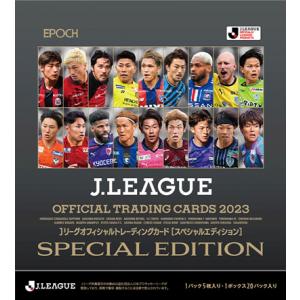 EPOCH 2023 Jリーグオフィシャルカード スペシャルエディション BOX（送料無料） 202...