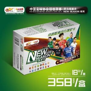 2019 CHINA SUPER LEAGUE BOX｜niki