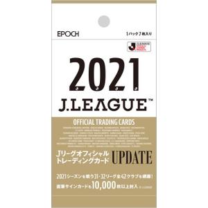 EPOCH 2021 Ｊリーグオフィシャルトレーディングカード UPDATE BOX（送料無料） 1...