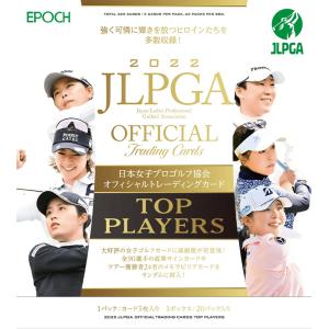 EPOCH 2022 JLPGA 日本女子プロゴルフ協会オフィシャルカード TOP PLAYERS BOX（送料無料） 2022年11月5日発売｜niki