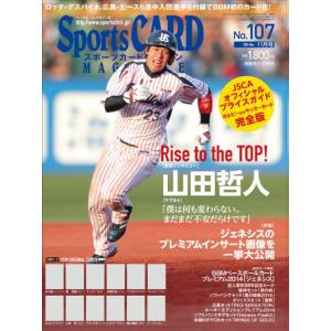 SAGA久光スプリングス優勝記念トレーディングカード BOX 2026年7月31日