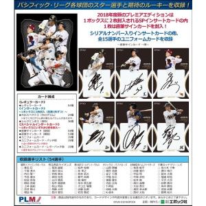 東京ヤクルトスワローズ〜2018〜」トレーディングmini色紙 BOX