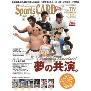 BBM スポーツカードマガジン NO.119（2016年/11月号）｜niki