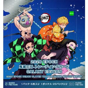 BANDAI（バンダイ） 鬼滅の刃 メタルカードコレクション パックver. 20