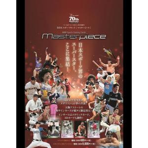 BBM スポーツトレーディングカード 「MASTERPIECE」BOX｜niki