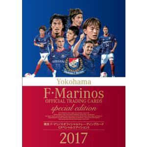 2017 横浜F・マリノス オフィシャルトレーディングカード スペシャルエディション BOX（送料無...