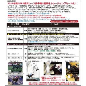 EPOCH ホースレーシングトレーディングカード2019 Vol.1 BOX（送料無料） （11月2日発売予定）｜niki