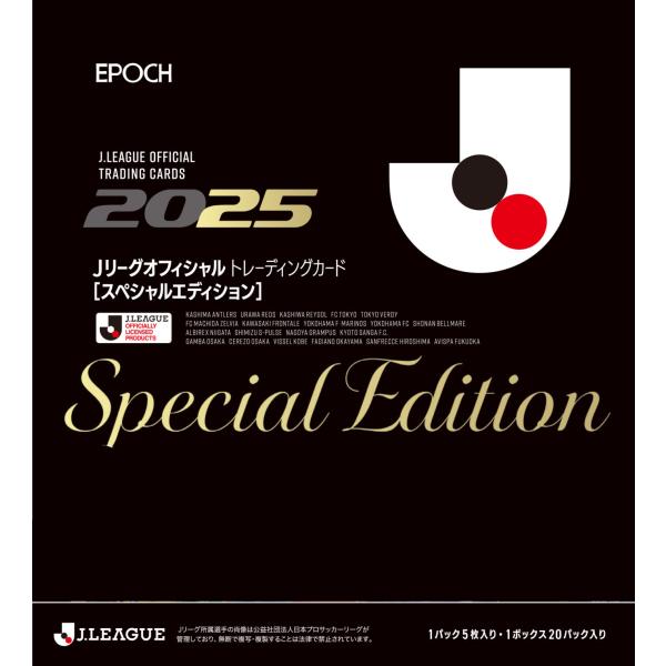 （予約）EPOCH 2025 Jリーグ オフィシャルトレーディングカード スペシャルエディション B...