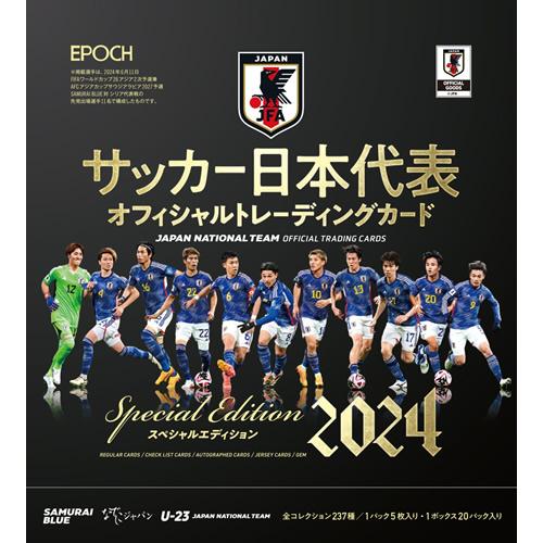 2024 サッカー日本代表オフィシャルトレーディングカード スペシャルエディション BOX■カートン...