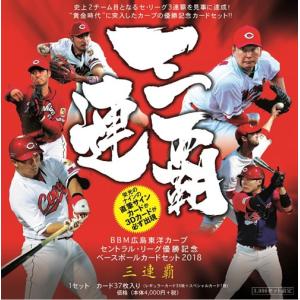 東京ヤクルトスワローズ〜2018〜」トレーディングmini色紙 BOX