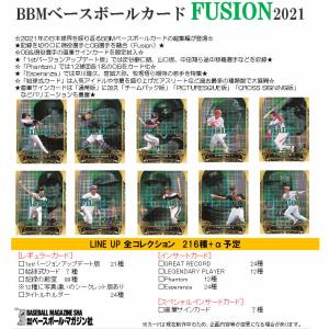 m ベースボールカード Fusion 21 Box 送料無料 12月22日入荷予定 トレカショップ二木 通販 Paypayモール