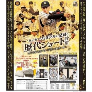 EPOCH 2023 日本プロ野球OBクラブ オフィシャルカード