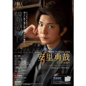 廣野凌大 ファースト・トレーディングカード BOX（送料無料） （トレカ