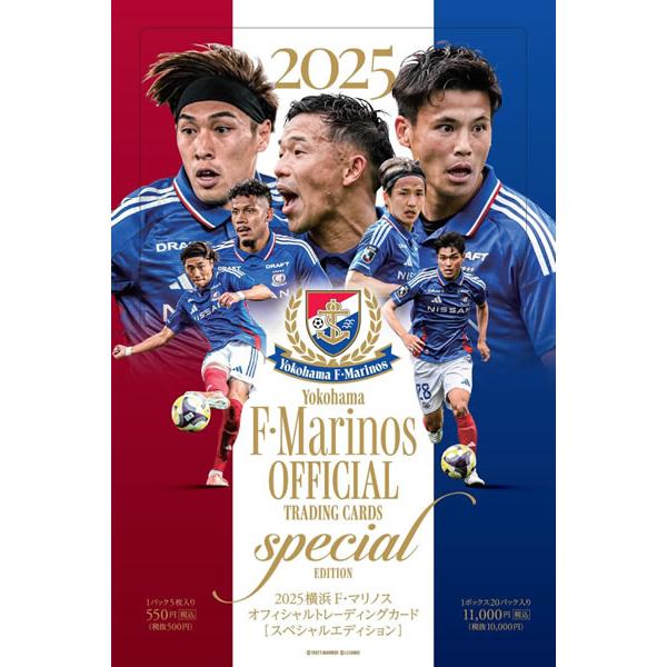 （予約）2025 横浜Fマリノス クラブオフィシャルトレーディングカード スペシャルエディション B...