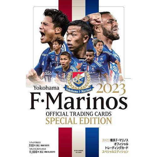 横浜F・マリノス 2023 スペシャルエディション BOX（送料無料） 2023年11月19日発売