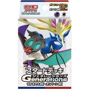 ポケモンカードゲーム スカーレット＆バイオレット スタートデッキ