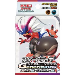 ポケモンカードゲーム スカーレット＆バイオレット スタートデッキ
