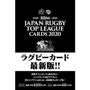 BBM ジャパンラグビー トップリーグカード 2020 BOX（送料無料）｜niki