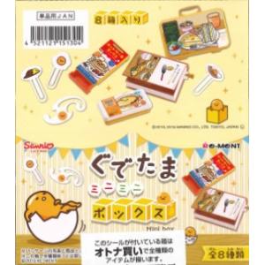 リーメント ぐでたま ミニミニボックス BOX