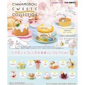 リーメント サンリオ Cinnamoroll Sweets Collection（食玩）[8個入り]BOX 2020年7月20日発売｜niki
