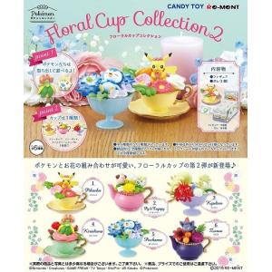 リーメント ポケットモンスター Floral Cup Collection2（食玩） [6個入り]BOX 2019年12月16日発売｜niki