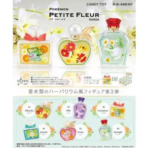 リーメント ポケットモンスター PETITE FLEUR trois（食玩）[6個入り]BOX 2020年5月18日発売予定｜niki