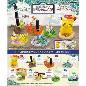 リーメント ポケットモンスター Pokemon DesQ デスクトップフィギュアガラル地方へGO！（食玩） [8個入り]BOX 2021年9月13日発売｜niki