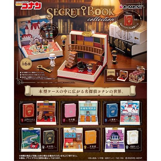 リーメント 名探偵コナン SECRET BOOK collection[6個入り]BOX 2023年...