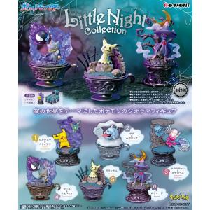 リーメント ポケットモンスター ポケモン Little Night Collection [6個入り]BOX 2024年4月29日発売予定｜niki