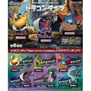 リーメント ポケットモンスター SWING VIGNETTE collection 3 [6個入