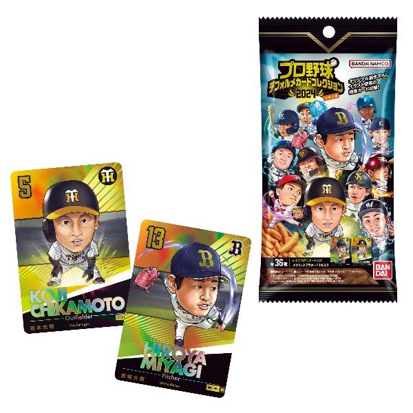 （予約）プロ野球デフォルメカードコレクション2024 かきの種 （食玩） BOX 2024年7月発売...