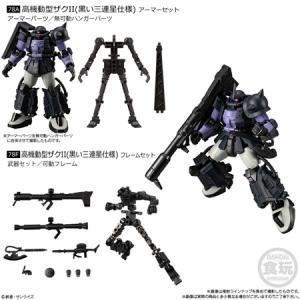機動戦士ガンダム GフレームFA 08 (食玩...の詳細画像3
