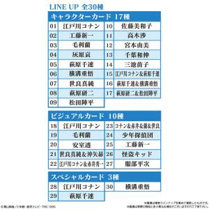 イタジャガ 名探偵コナン vol.6 (食玩)...の詳細画像5