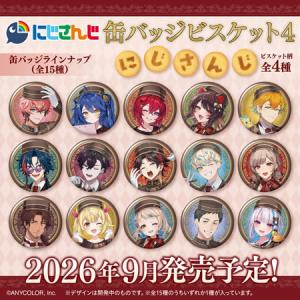 (予約)にじさんじ 缶バッジビスケット4 (食...の詳細画像1