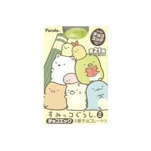 フルタ チョコエッグ すみっコぐらし2（食玩） BOX〔10個入〕 【常温発送】 2022年10月24日発売