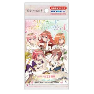 予約）忍たま乱太郎 クリアカードコレクションガム2 【初回限定