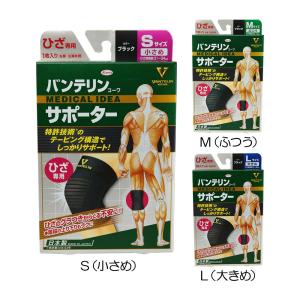 バンテリン バンテリンサポーター(ひざ専用) V...の商品画像