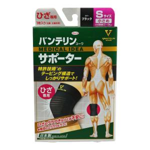 バンテリン バンテリンサポーター(ひざ専用) ...の詳細画像3