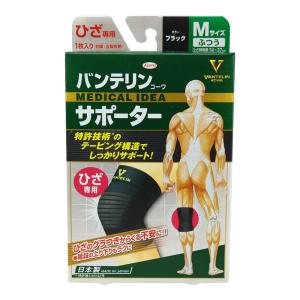 バンテリン バンテリンサポーター(ひざ専用) ...の詳細画像4