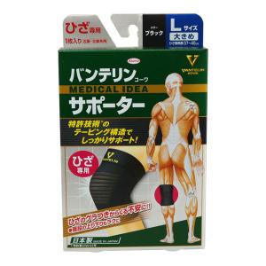 バンテリン バンテリンサポーター(ひざ専用) ...の詳細画像5