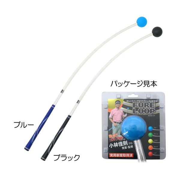 リンクス Lynx Golf FURE LOOP（フレループ）『カーブ型スイング練習器具』