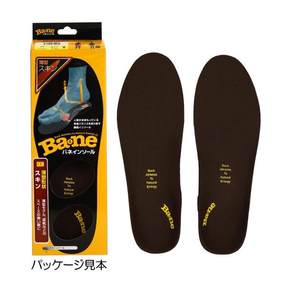 その他ブランド バネインソール スキン（クラシックシリーズ）  BN00040