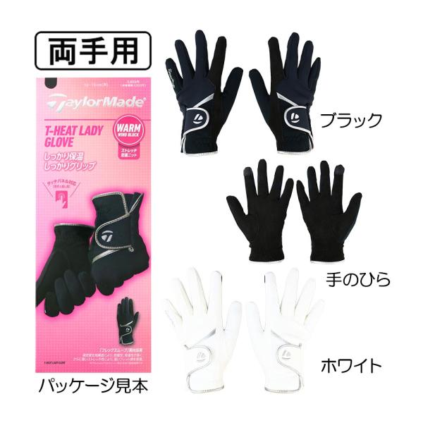 テーラーメイド（TaylorMade） T-HEAT 防寒 レディ グローブ (両手用) TL610...