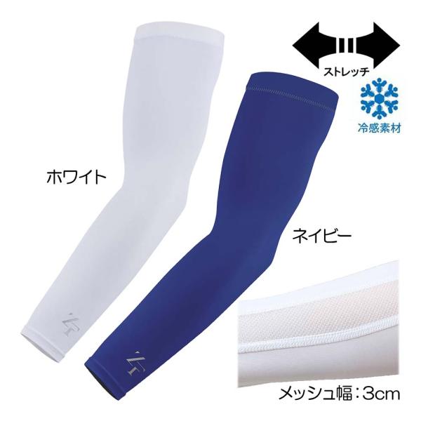 ゼロフィット ZEROFIT アイスメッシュ アームカバー ZACAMF ユニセックス盛夏品